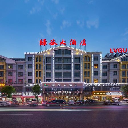 Lvgu Hotel Yiwu  Bagian luar foto