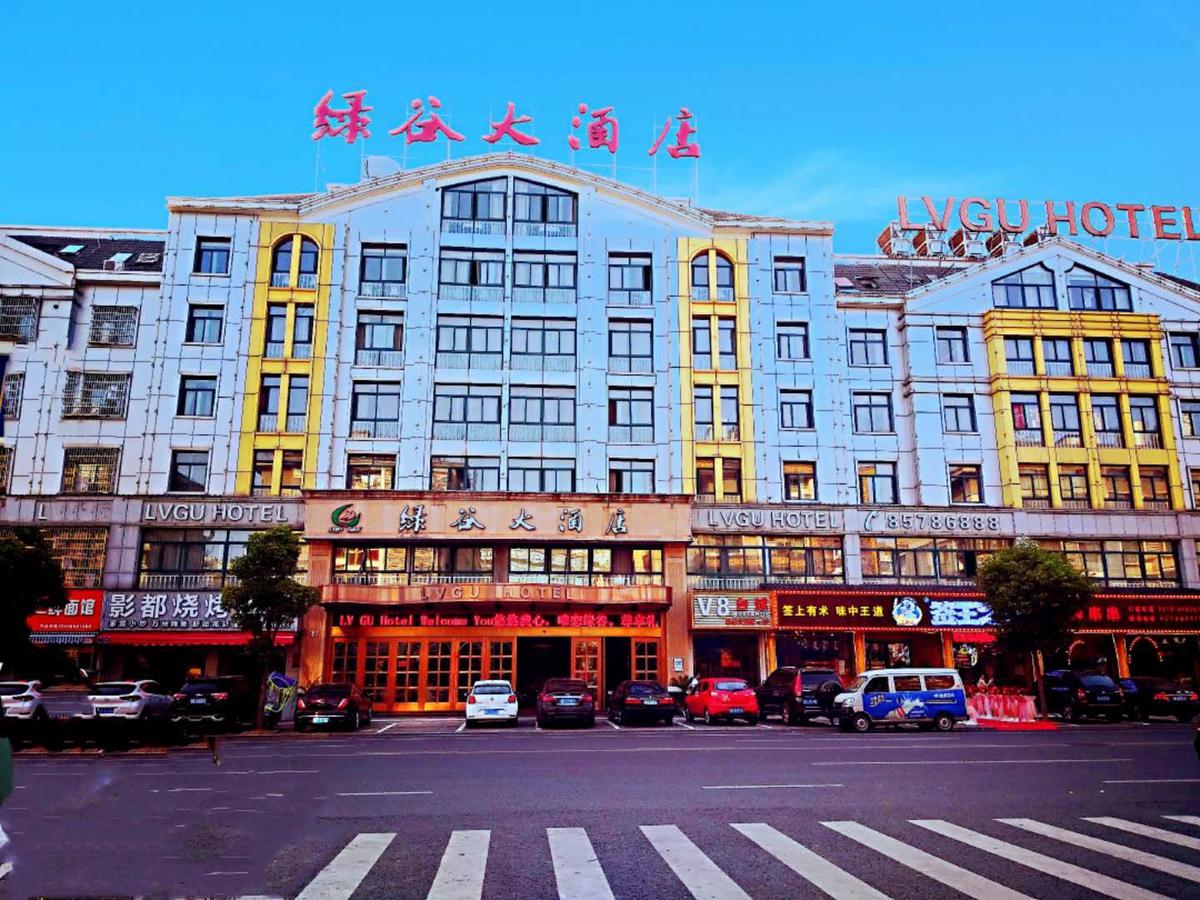 Lvgu Hotel Yiwu  Bagian luar foto